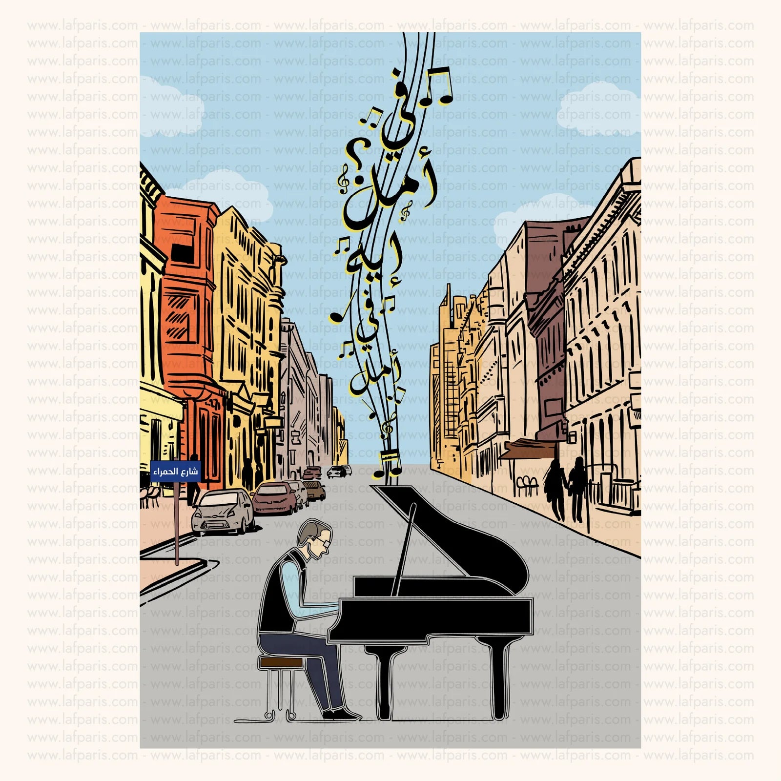 Ziad Rahbani Poster (12"x16")